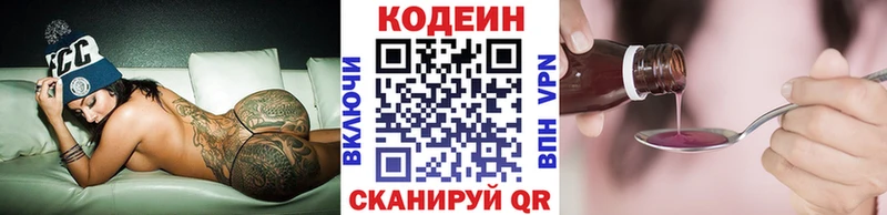как найти Избербаш Кодеин напиток Lean (лин)