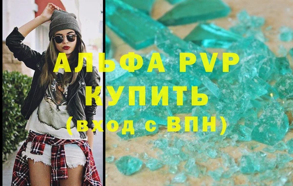 альфа пвп VHQ Арсеньев