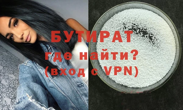 бутират Армянск