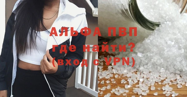 альфа пвп VHQ Арсеньев