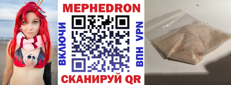 ссылка на мегу ССЫЛКА  Избербаш  сайты даркнета официальный сайт  Мефедрон 4 MMC 