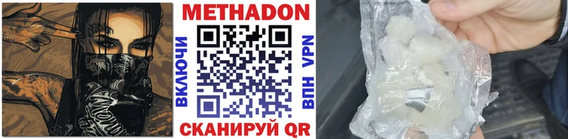 это официальный сайт  купить  цена  Избербаш  Метадон methadone 