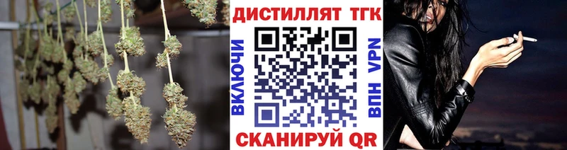ссылка на мегу как зайти  наркота  Избербаш  Дистиллят ТГК вейп 